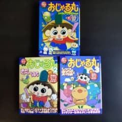 おじゃる丸1-3【アニメ超文庫】 - メルカリ