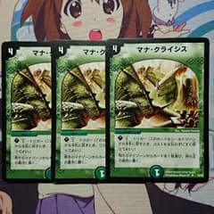 マナクライシスのサムネイル