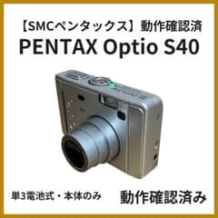 PENTAX Optio S40 シルバー 動作確認済 単3電池式 SMCレンズ - メルカリ
