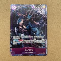 ワンピースカードゲーム カイドウ SR OP17-063 パラレルのサムネイル