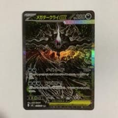 メガダークライex SAR 114/081 - メルカリ