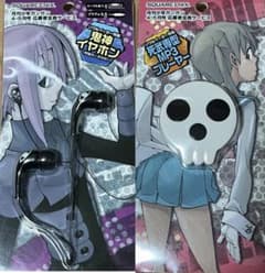 Monthly Shonen Gangan All-Applicant Service: Soul Eater MP3 & Earphone Set