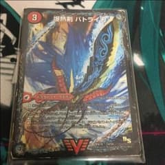 バトライ刃のサムネイル