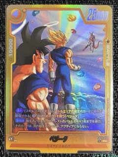 ドラゴンボールカード　フュージョンワールド　ベジータ　R パラレル１枚のサムネイル