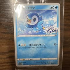 ポッチャマ：プロジェクトポッチャマ PROMO S-Pプロモカード 232/S