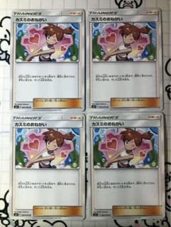 カスミのおねがい 4枚 W - メルカリ