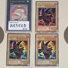 3枚セット】遊戯王 ブラック・マジシャン P4-02 - メルカリ