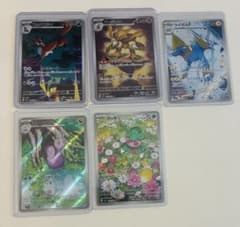 ポケモンカード AR5枚セット まとめ売り - メルカリ