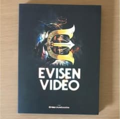 Evisen videoのサムネイル