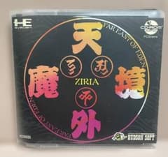 PCエンジン 天外魔境 ZIRIA　ケース無し・ソフトケース入りのサムネイル