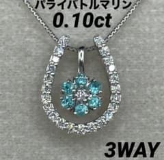 パライバトルマリン0.1ct ダイヤ プラチナ ヘッドのみ、カード鑑別付き パライバトルマリン0.1ct ダイヤ プラチナ ヘッドのみ、カード鑑別付き