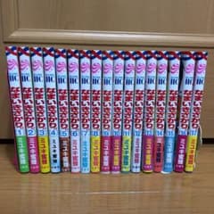 なまいきざかり 1〜17巻のサムネイル