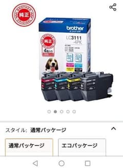 専用　brother LC3111-4PKのサムネイル