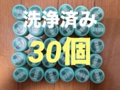 健康美茶 キャップ 30個セットのサムネイル