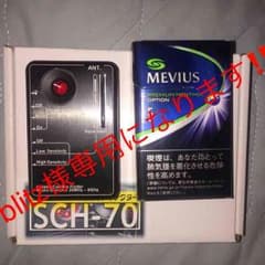 盗撮器発見器のサムネイル