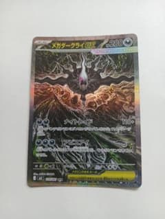 ト*ゲ様 ポケモンカード メガダークライex SAR | Mercari