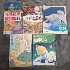 教科書 6年生 国語 算数 理科 社会 小学校6年生 教科書セット 国語 算数 理科 社会 - メルカリ