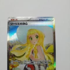 リーリエの決心 SAR MEGA 拡張パック メガブレイブ キラ 091/063