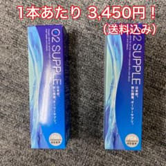 O2 SUPPLE (オーツーサプリ) 2本セットのサムネイル