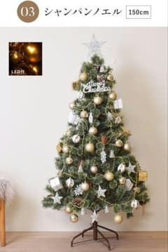 人気！北欧　クリスマスツリー　150cm