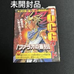 遊戯王 JC遊戯王31巻特別袋とじ ファラオの審判のサムネイル