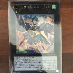 LL リサイトスターリングのサムネイル