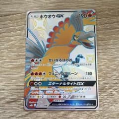ホウオウGX SSR SM8b GXウルトラシャイニー 210/150 - メルカリ