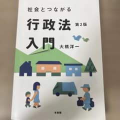 行政法入門のサムネイル