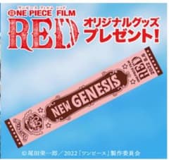 우타 당선품 비매품 타월 원피스 FILM RED