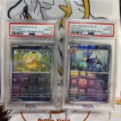 連番コダック ゴルダックマスターボール PSA10 - メルカリ