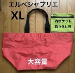 エルベシャプリエ 特大 トートバッグ XL 舟形 大容量ナイロンバッグ 赤 