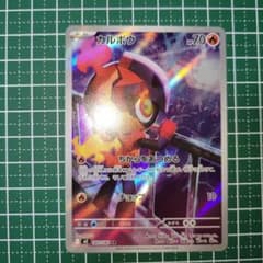 ポケモンカード「インフェルノX」カルボウ 083/080 AR M2 - メルカリ
