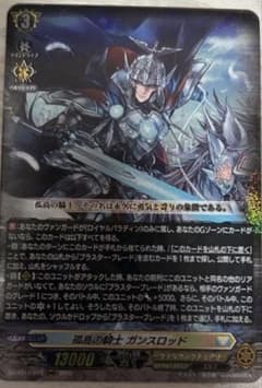 ヴァンガード 孤高の騎士 ガンスロッド rrr一枚 - メルカリ