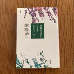 葉桜の季節に君を想うということのサムネイル