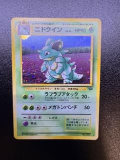 ニドクイン ☆ 第2弾拡張パック ポケモンジャングル 旧裏 - メルカリ