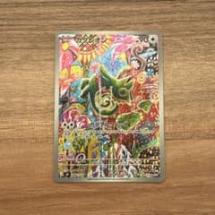 カクレオン AR MEGA 拡張パック ストームエメラルダ キラ 088/076のサムネイル