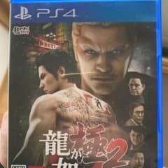 龍が如く 極2のサムネイル