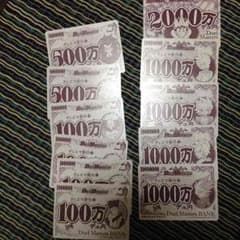 デュ円のサムネイル