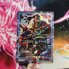 デュエルマスターズ デュエマ アカカゲレッドシャドウのサムネイル
