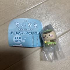 映画ちいかわ 人魚の島のひみつ たべものいっぱいマスコットのサムネイル