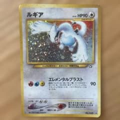 ルギア ☆ 拡張パック第1弾 金、銀、新世界へ… モンボホロ 大玉ホロ