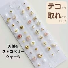 おまとめ専用ページ 13点 耳つぼジュエリー ダイエット 疲労回復 547】 2点目から500円引き 耳つぼジュエリー ダイエット 疲労回復