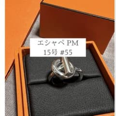 HERMES エルメス エシャペ PM シルバーリング 15号 匿名配送 HERMES エルメス エシャペ PM シルバーリング 15号 匿名配送 - メルカリ