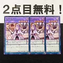 16267 遊戯王 聖菓使クーベル 字レア 2点目無料 WPP3 - メルカリ