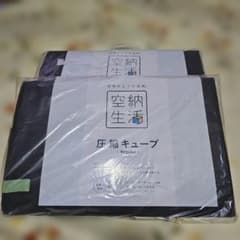 新品未開封】 空納生活 圧縮キューブ regular 2個セット - メルカリ