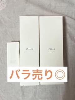 chione キオネー スキンケア 3点セット
