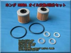 ⭐ホンダ モンキー125 ダックス125 グロムなどに⭐オイル交換4回分