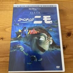 ファインディング ニモ 2枚組 DVDのサムネイル