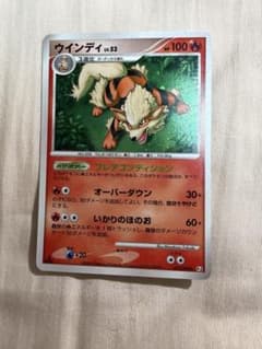 ウインディ ★ Pt2 時の果ての絆 010/090 psa9 ホロ ウインディ ☆ Pt2 時の果ての絆 010/090 - メルカリ