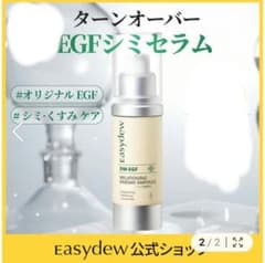 イージーデュー DW-EGF メラワンデーセラム アンプル 15ml - メルカリ
